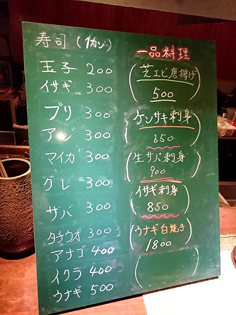 寿司ダイニング 阿しゅく亭 店内黒板メニュー