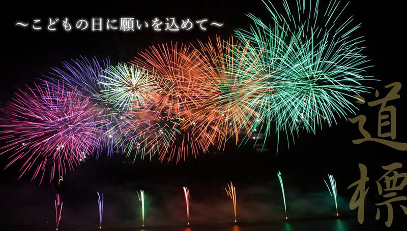 土佐横浜みなと未来祭り 2016年も開催！