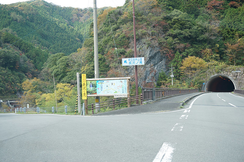 長沢の滝への案内看板