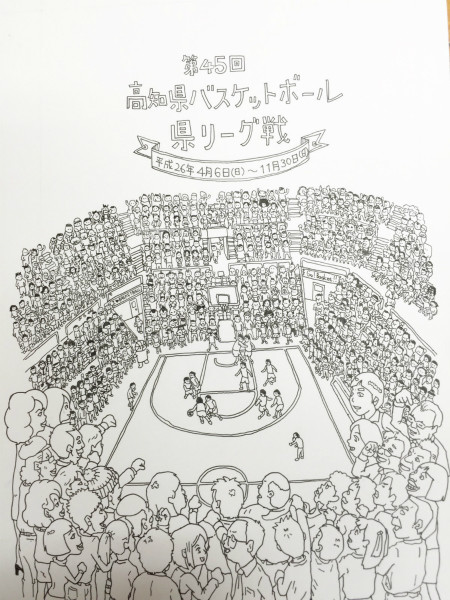 高知県バスケットボールリーグ県リーグ戦のパンフレット表紙用に描かれた政木なおちかさんの原画