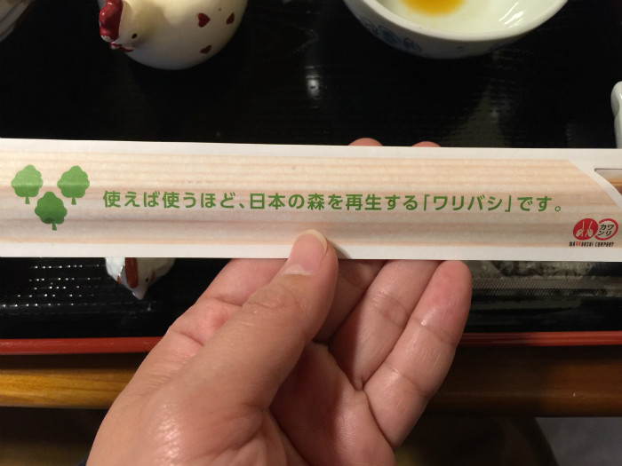 はたやま夢楽の日本の森を再生する割り箸