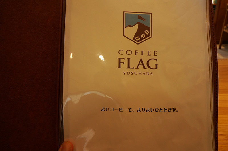 檮原町のカフェ、coffee flagのメニュー