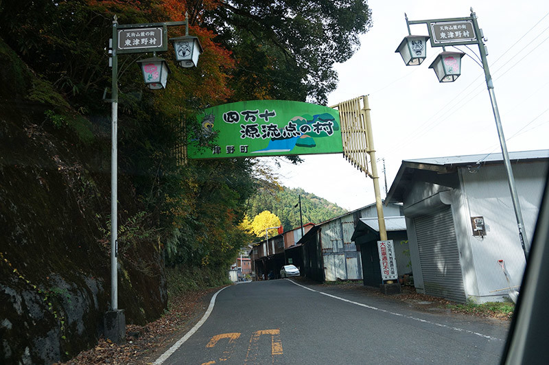 長沢の滝への道　四万十源流点の村の看板