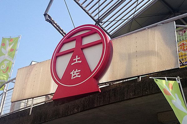 TENCOSU CAFE 外観ロゴ