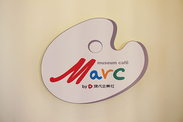高知県立美術館にできたミュージアムカフェ マルク 店舗ロゴ